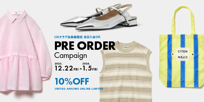 UNITED ARROWS オンライン限定「Pre Order Campaign 10%OFF」が12/22 10:00～2024年 1/5 開催 (ユナイテッドアローズ)