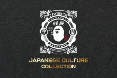 A BATHING APE 日本の伝統的な技術や文化に敬意を表し、刺繍やレトロなグラフィックデザインを現代風にアレンジした「JAPANESE CULTURE」コレクションが1/27 発売 (ア ベイシング エイプ)