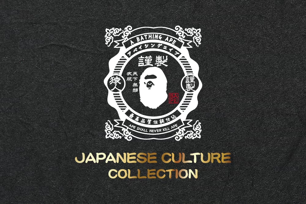 A BATHING APE 日本の伝統的な技術や文化に敬意を表し、刺繍やレトロな