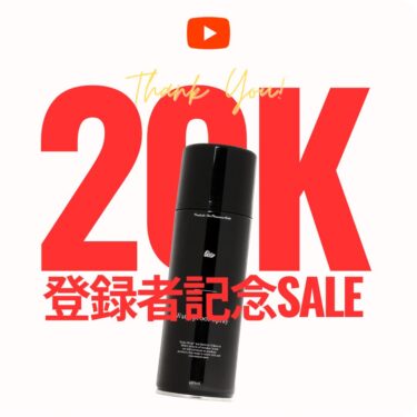 KicksWrap Youtubeフォロワー2万人突破突破記念SALEが1/14 23:59 まで開催 (キックスラップ)