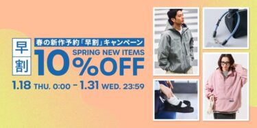 フリークスストア 2024年春の新作予約「早割」10%OFF キャンペーンが1/18 00:00~1/31 23:59 まで開催 (FREAK’S STORE)