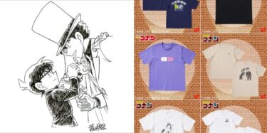 ユニクロ UT × 名探偵コナン 30周年を祝したコレクションが2024年 4/1 発売 (UNIQLO Case Closed Detective Conan 30th Anniversary)