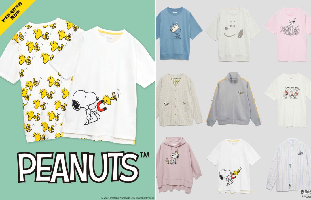 【1/30 発売】ピーナッツ × グラニフ 2024年新作コラボレーション(graniph PEANUTS)