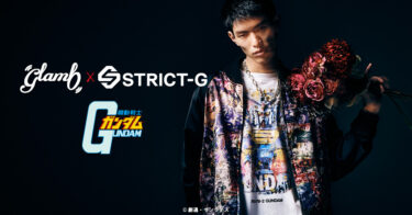 【2023年 4/12 発売】STRICT-G × glamb コラボから「機動戦士ガンダム」をモチーフとしたアイテムがオンライン先行予約 (GUNDAM グラム)