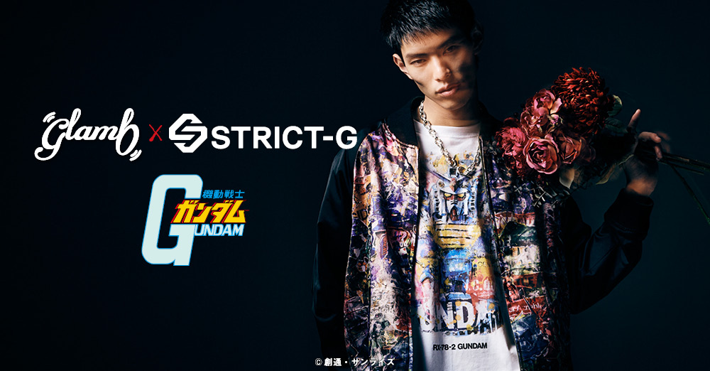 【2023年 4月発売】STRICT-G × glamb コラボから「機動戦士ガンダム」をモチーフとしたアイテムがオンライン先行予約 (GUNDAM グラム)