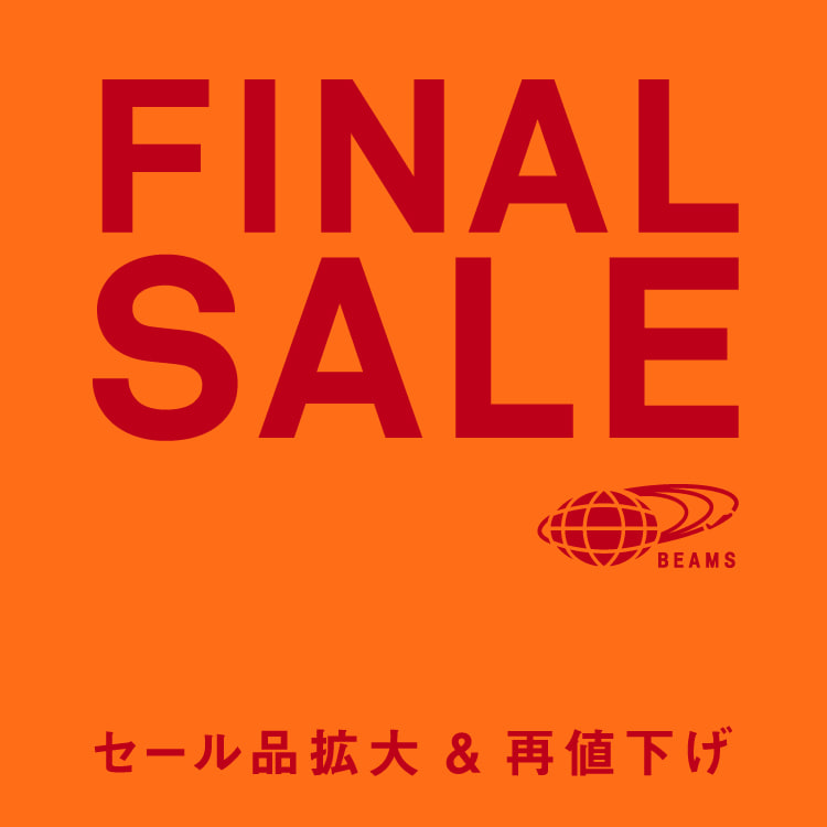 【セール情報】BEAMS オンラインにて「FINAL SALE」が1/11 00:00~1/21 23:59 開催 (ビームス)