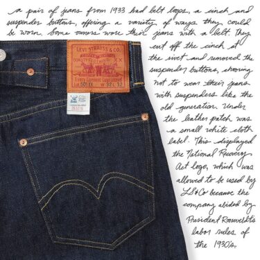 Levi’s Vintage Clothing 1933 501が2024年 1/31、2/2 発売 (リーバイス)