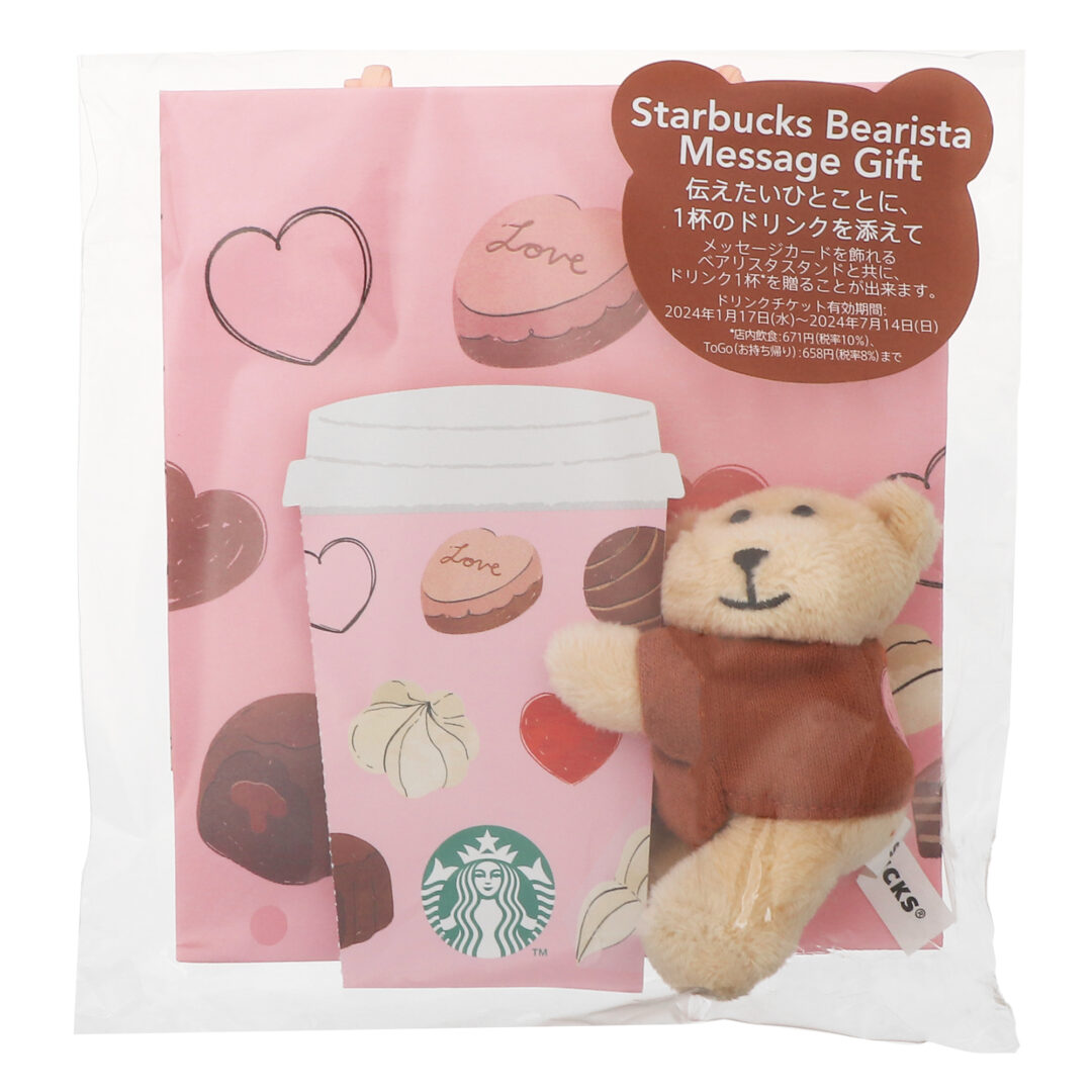 【2024年】スタバ バレンタイン コレクションが1/17 から展開 (スターバックス STARBUCKS Valentine)