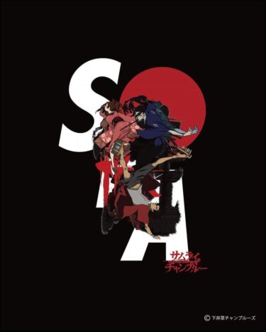 【発売予定】WIND AND SEA × サムライチャンプルー (ウィンダンシー Samurai Champloo)