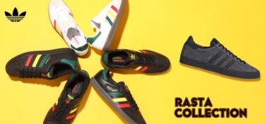 【2024年 2/15 発売】ラスタカラーを採用した adidas Originals "RASTA Collection" SUPERSTAR & SAMBA OG & JAMAICA (アディダス オリジナルス "ラスタコレクション" スーパースター サンバ ジャマイカ) [IH3118/IH3119/IH3121/IH3241]