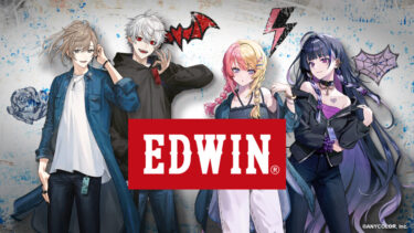 にじさんじ × EDWIN のコラボアパレルが2024年 3/1 11:00～3/31 23:59までwebにて販売 (NIJISANJI EN エドウィン)