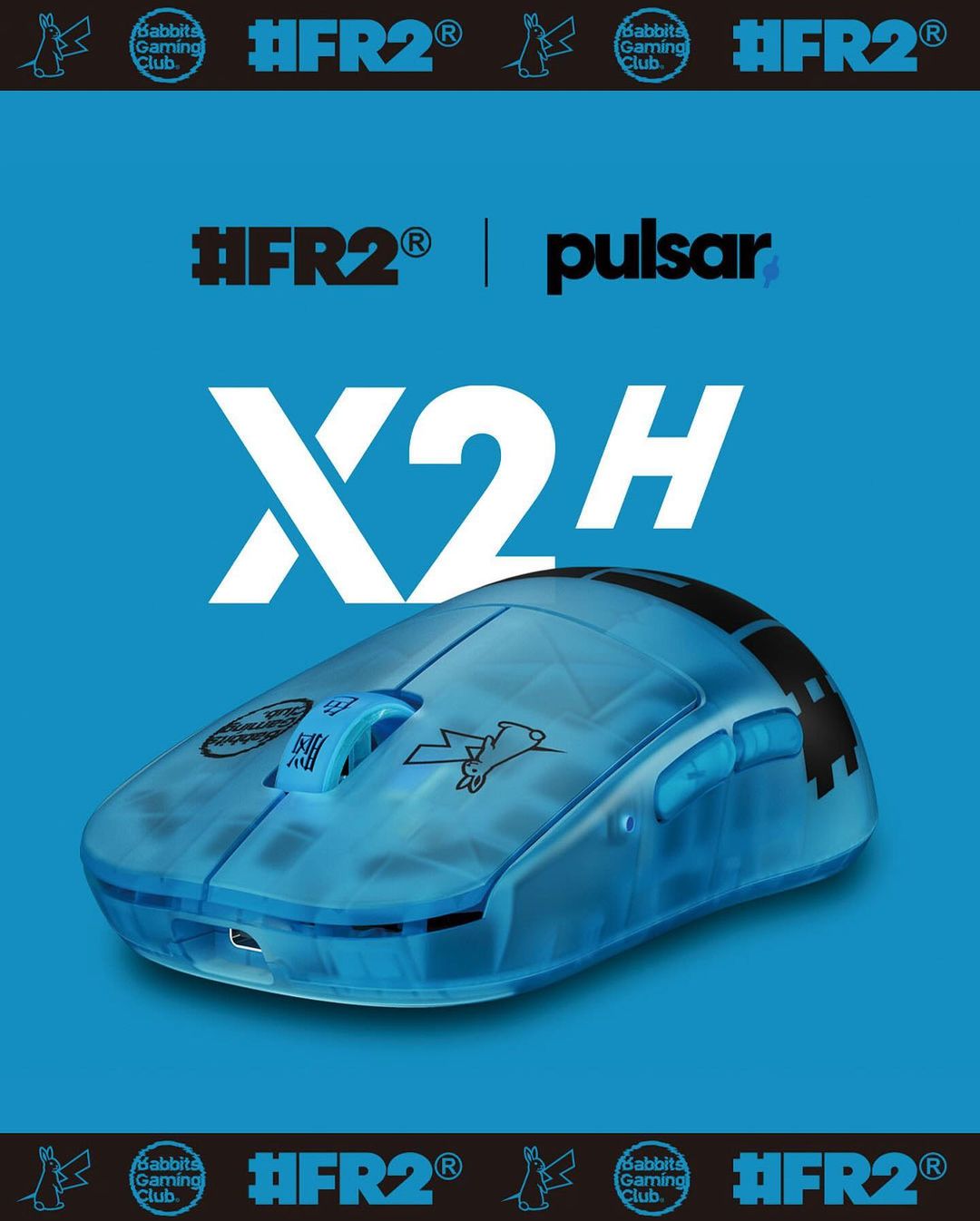【2024年 2/23 発売】#FR2 × Pulsar Gaming Gearsの異色コラボ (エフアールツー パルサー ゲーミング ギア)