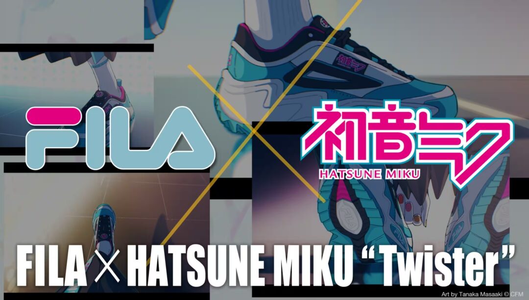 「FILA × 初音ミク」コラボレーションプロジェクト第2弾！HATSUNE MIKU EXPO 10周年記念MV着用モデル“FILA × HATSUNE MIKU Twister”が2024年7月上旬 発売 (フィラ)