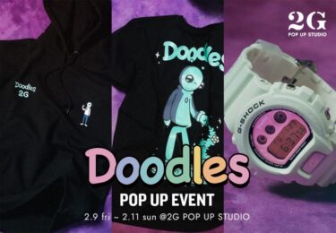 Doodles 2G POP UP にてコラボG-SHOCKやアパレルアイテムが2024年 2/9~2/11 発売 (ドゥードゥルズ Gショック ジーショック)