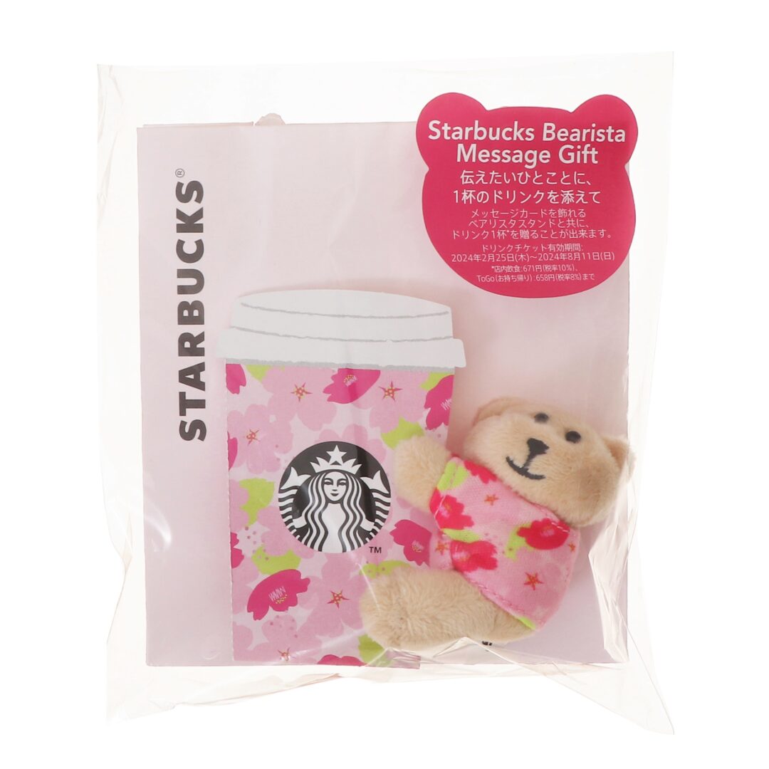 【スタバ桜シーズン】2/15からスタバの「2024 サクラ/さくら」ビバレッジ/グッズが全2回展開 (STARBUCKS スターバックス)