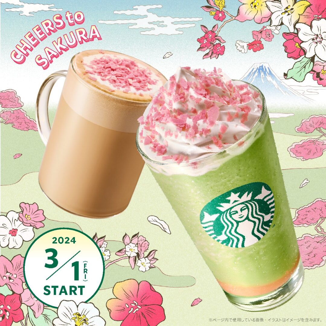 【スタバ桜シーズン】2/15からスタバの「2024 サクラ/さくら」ビバレッジ/グッズが全2回展開 (STARBUCKS スターバックス)