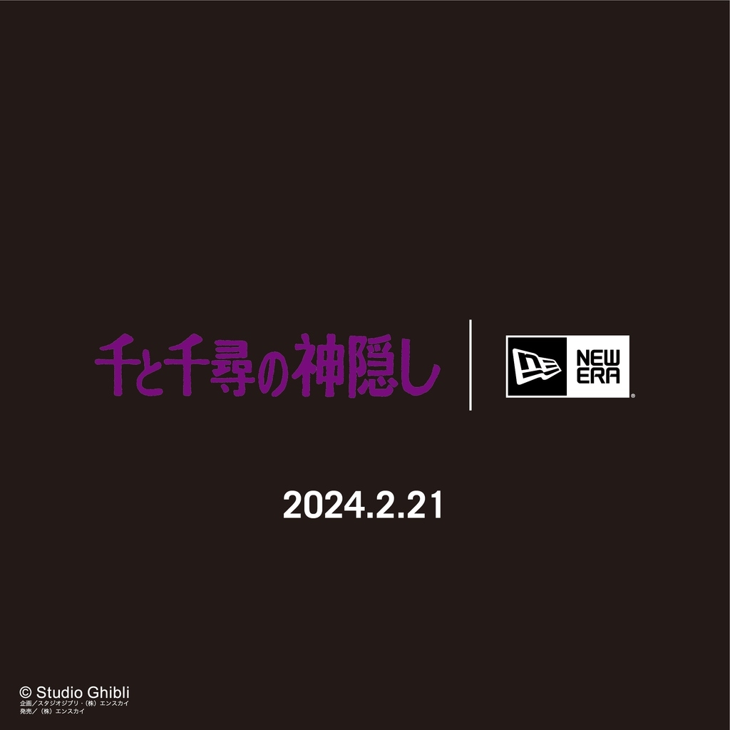 千と千尋の神隠し × New Era コラボが2/21 発売 (ニューエラ Spirited Away Sen To Chihiro No Kamikakushi)