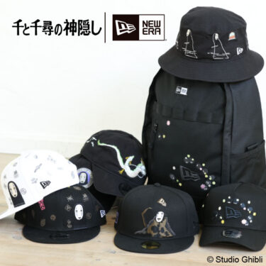 千と千尋の神隠し × New Era コラボが2/21 発売 (ニューエラ Spirited Away Sen To Chihiro No Kamikakushi)