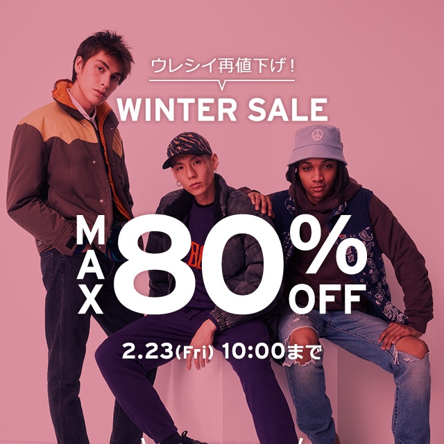 【セール情報 2/23 10:00 まで】リーバイスオンラインにてMAX 80%OFF「WINTER SALE」アイテムがさらにプライスダウン (Levi’s)