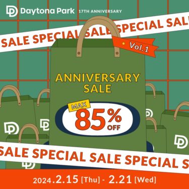 【最大 85% OFF】「FREAK’S STORE/Daytona Park」の17周年記念「アニバーサリーセール」が2/21 23:59 まで開催 (フリークスストア デイトナパーク)