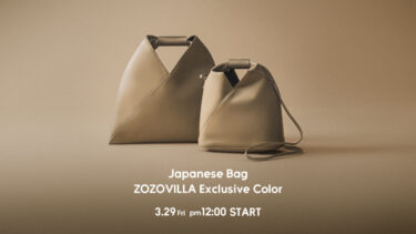 「MM6 Maison Margiela」の「ジャパニーズ」バッグ2型のZOZOVILLA限定カラーが2024年 3/29 発売 (エムエム6 メゾン マルジェラ)