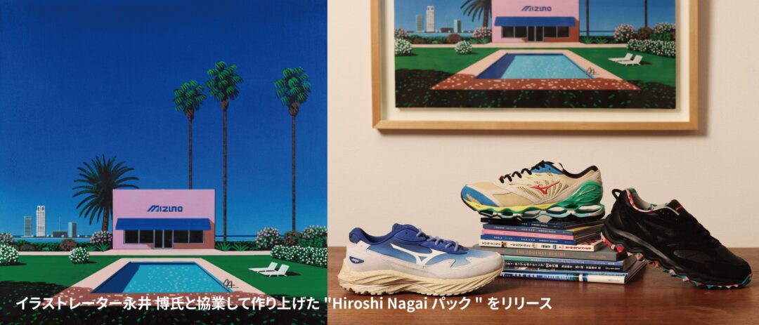 Mizuno × 永井 博 コラボレーションパックが2024年 3/22、3/23 発売 (ミズノ Hiroshi Nagai)