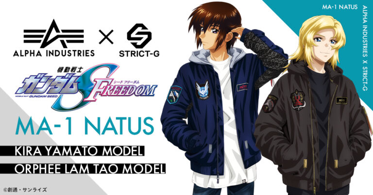 機動戦士ガンダムSEED FREEDOM × ALPHA INDUSTRIES 2024 新作