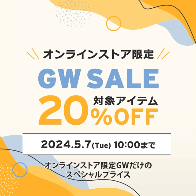 【2024年 5/7 10:00 まで】リーバイスオンライン限定「GW TIME SALE 20%OFF」が開催 (Levi’s)