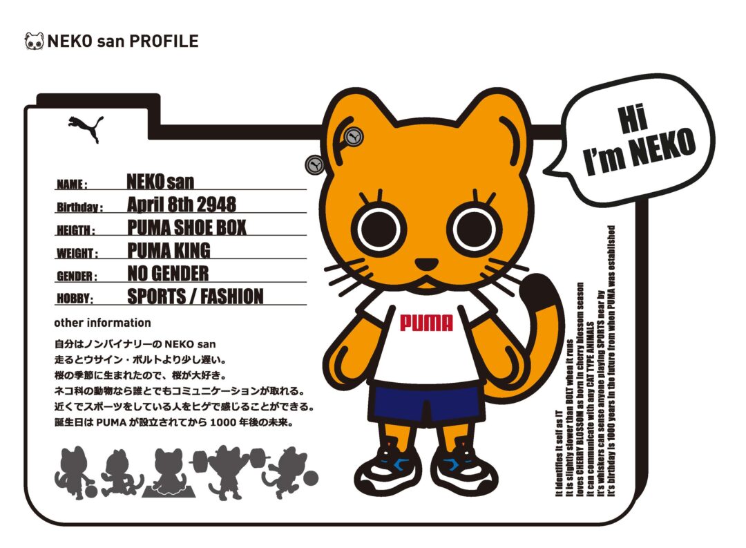 ももクロ「高城れに」さんを起用！日本で誕生したプーマ公式キャラクター“NEKO-san”をモチーフにした「NEKO-san コレクション」が2024年 4/8 発売 (PUMA)