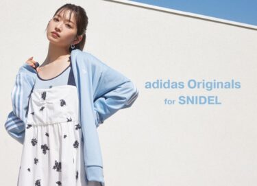 「adidas Originals for SNIDEL」トラックジャケットとパンツが春らしい爽やかな別注カラーで2024年 4/10、4/12 発売 (スナイデル アディダス オリジナルス) [IX6437/IX6440]