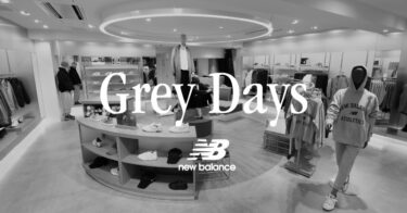 ニューバランスを象徴するカラー“グレー”を称える「Grey Days」が5月を通して1か月間にわたり開催 (New Balance)