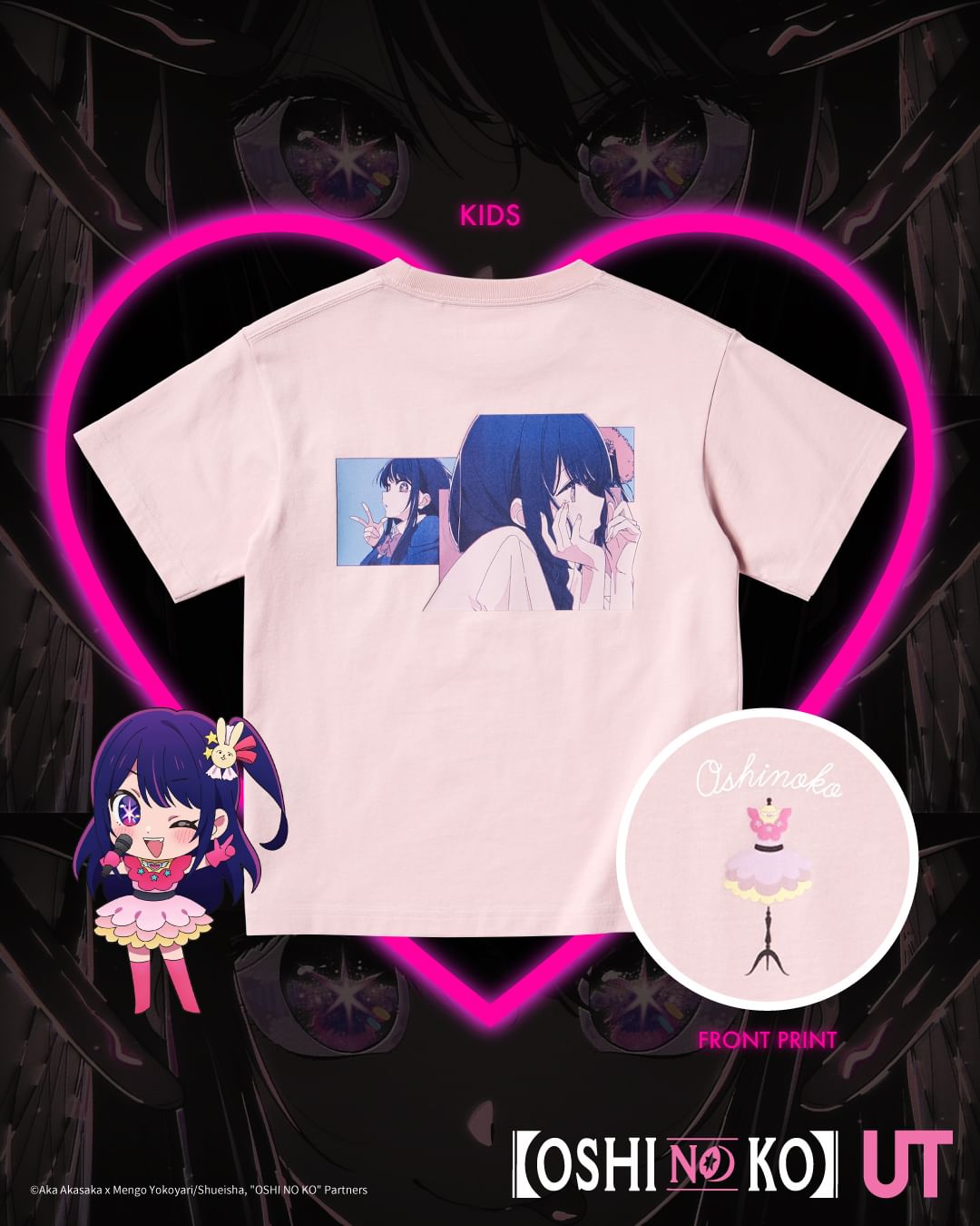 ユニクロ UT × 推しの子 コラボレーションが2024年 7/5 発売 (UNIQLO OSHINOKO)