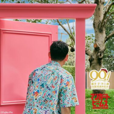 マンガート ビームスにて「藤子・F・不二雄」生誕90周年を記念したスペシャルアイテムが2024年 4/27 発売 (MANGART BEAMS Fujiko F Fujio 90th)