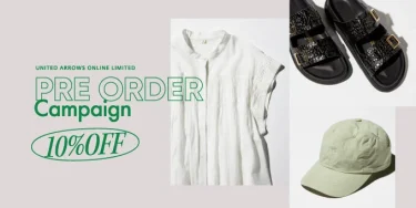 【4/5 10:00～4/18 23:59 開催】UNITED ARROWS オンライン限定「Pre Order Campaign 10%OFF」 (ユナイテッドアローズ)