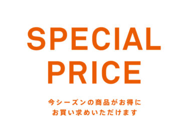 【セール情報】BEAMS全店にて「SPECIAL PRICE SALE」が2024年 4/4 から開催 (ビームス)