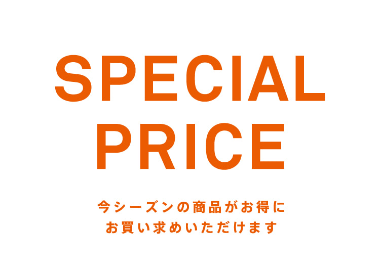 【セール情報】BEAMS全店にて「SPECIAL PRICE SALE」が2024年 4/4 から開催 (ビームス)