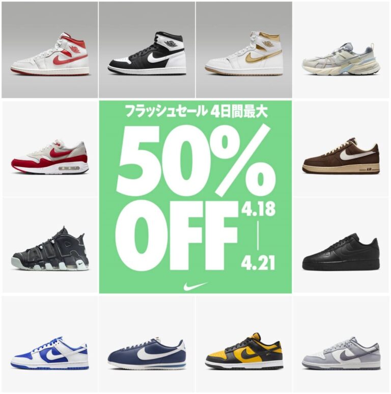 nike flash sale today