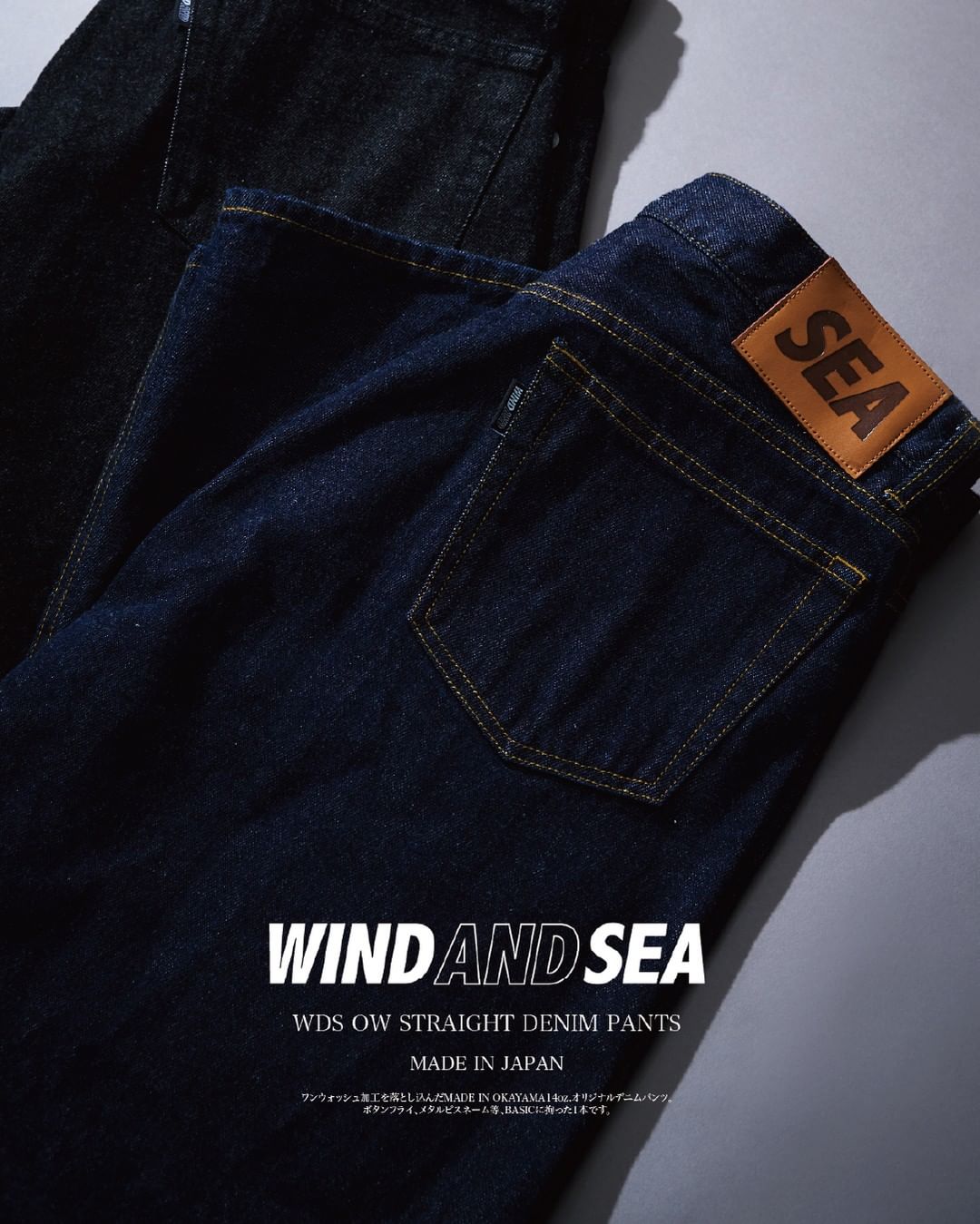 【2024年 4/13 発売】WIND AND SEA “Thrash Heritage” 2024 (ウィンダンシー ケーウェイ “スラッシュ ヘリテージ”)