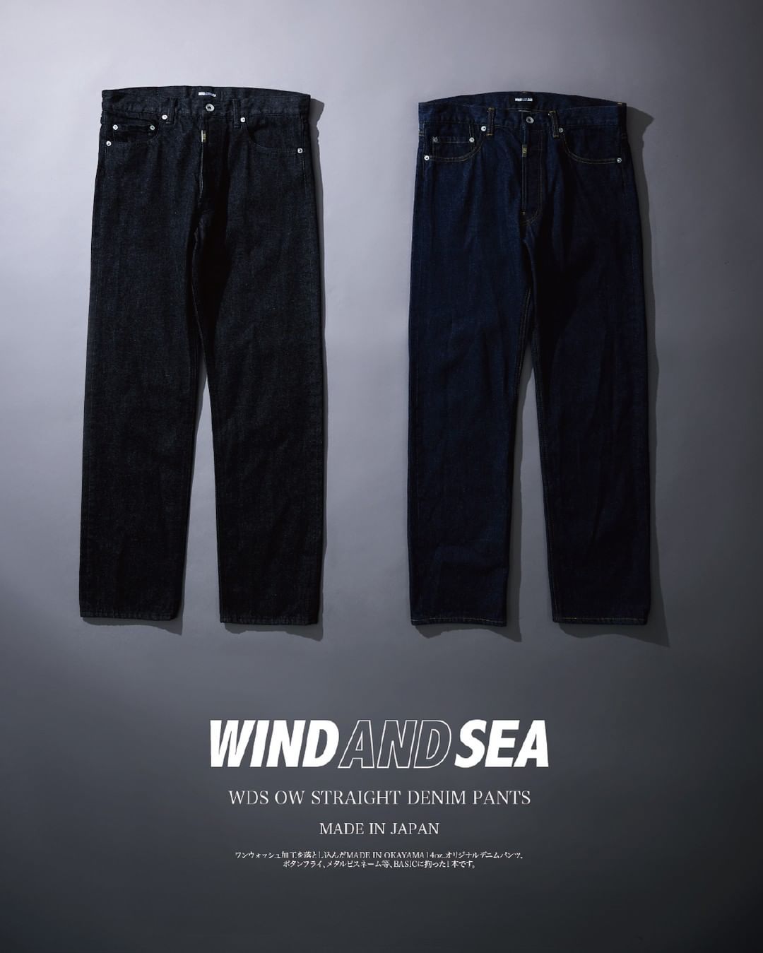 【2024年 4/13 発売】WIND AND SEA “Thrash Heritage” 2024 (ウィンダンシー ケーウェイ “スラッシュ ヘリテージ”)