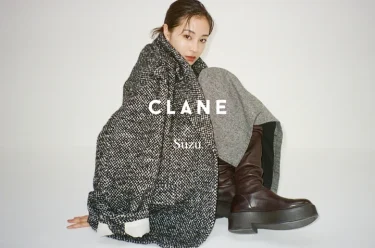 CLANE × 広瀬すず 初のコラボアイテム「CLANE × Suzu」が2024年 11/8 発売予定 (クラネ)