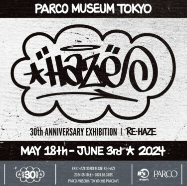 ERIC HAZE 30th ANNIVERSARY EXHIBITION 「RE・HAZE」が渋谷パルコ 4F PARCO MUSEUM TOKYOにて2024年 5/18~6/3 開催 (エリック・ヘイズ パルコ)