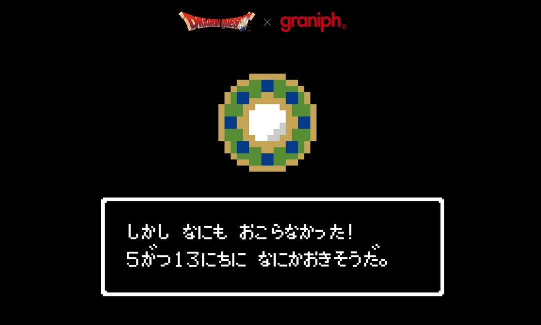 「ドラゴンクエスト」とグラニフがコラボレーションした「DQ+g」第5弾が2024年 5/27 発売 (graniph Dragon Quest)