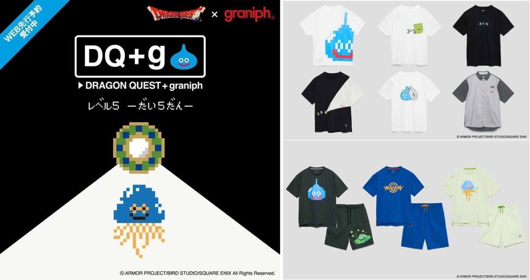 「ドラゴンクエスト」とグラニフがコラボレーションした「DQ+g」第5弾が2024年 5/27 発売 (graniph Dragon Quest)