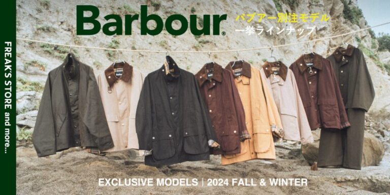 Barbour × FREAK'S STORE & Freada & Firsthandが別注をかけた2024年