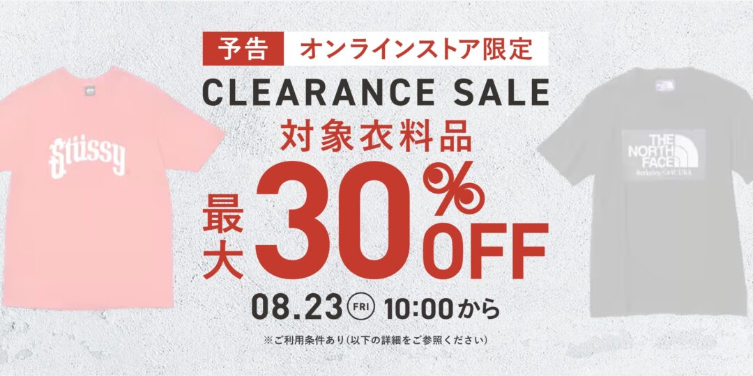 【セール情報】「2nd STREET/セカンドストリート」にてオンライン限定 MAX 30％OFFの「クリアランスセール」が2024年 8/23 10:00~8/26 9:5 9まで開催