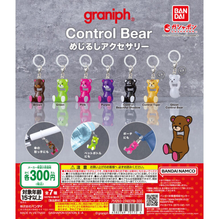 ♯Jpi22EOコントロール・ベアControlBearマスコットレア入全6種 ♯Jpi22EOコントロール・ベアControlBearマスコットレア入全6種