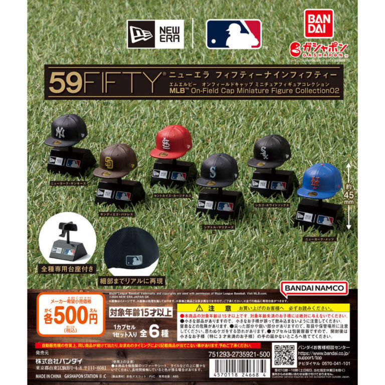 ガシャポン × New Era × MLBの人気6球団をフィーチャーした