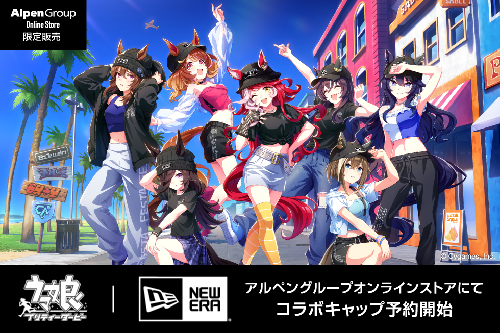 ウマ娘 × ニューエラ コラボキャップ新プロジェクト「BoC’ｚ we＼n」スペシャルデザインがアルペンにて限定受注販売開始 (New Era)