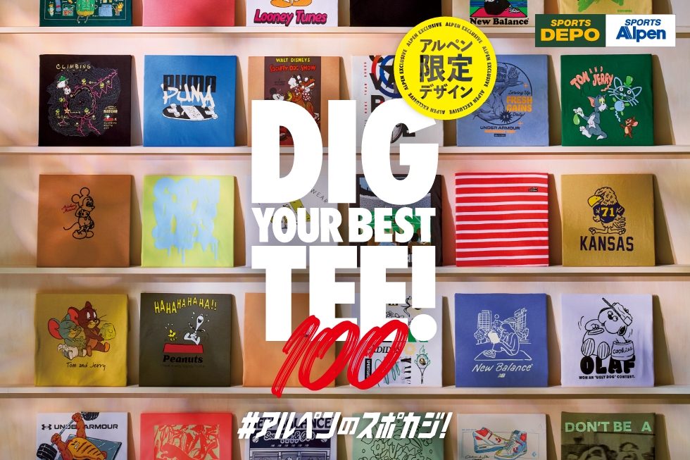 限定Tシャツが100種類超！スポーツデポ・アルペンでしか買えないTシャツコレクション販売開始