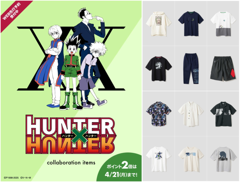 HUNTER×HUNTER × グラニフ 最新コラボアイテムが2025年 4/22